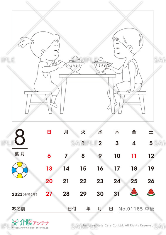 2023年8月の塗り絵カレンダー「かき氷」 - No.01185