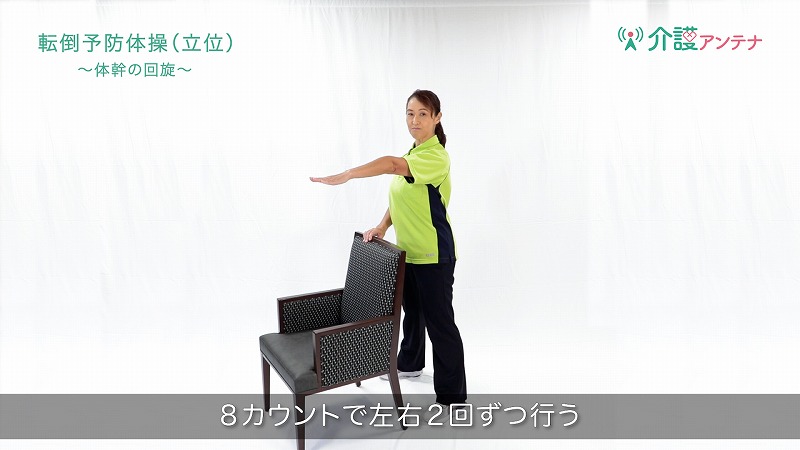 【動画】簡単！椅子を使う高齢者向け転倒予防体操（立位）