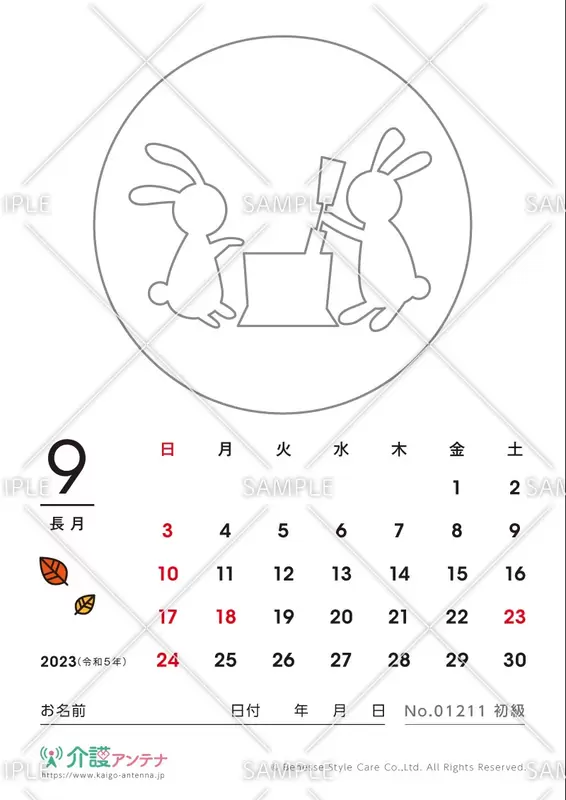 2023年9月の塗り絵カレンダー「餅つきをするうさぎ」 - No.01211