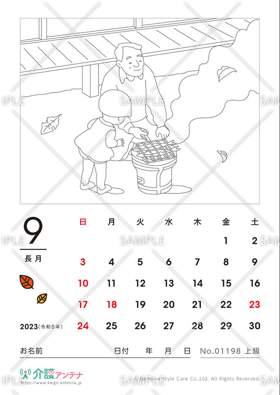 2023年9月の塗り絵カレンダー「七輪でサンマ」 - No.01198