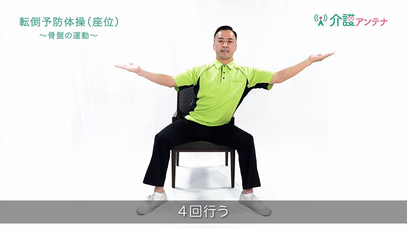動画 楽しい簡単 高齢者向け転倒予防体操 座位で行う体操 介護アンテナ