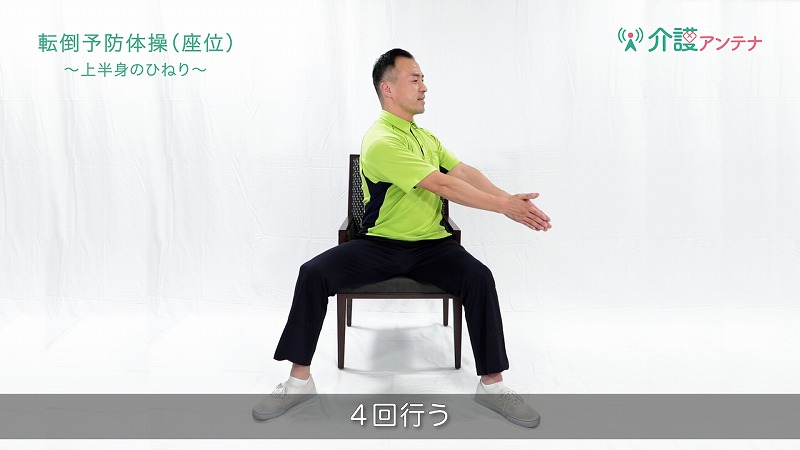 テスト【動画】楽しい簡単！高齢者向け転倒予防体操（座位で行う体操）