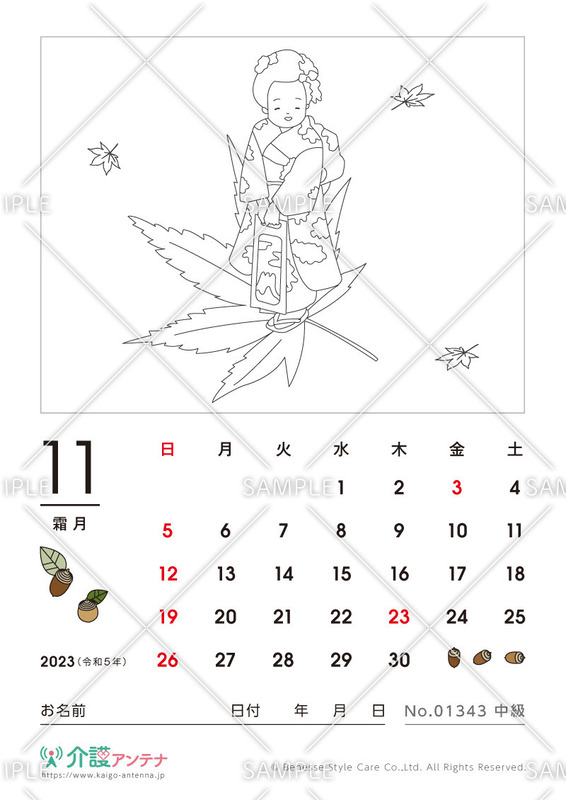 2023年11月の塗り絵カレンダー「七五三」