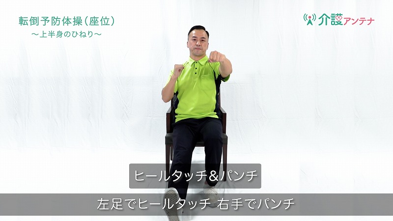 テスト【動画】楽しい簡単！高齢者向け転倒予防体操（座位で行う体操）