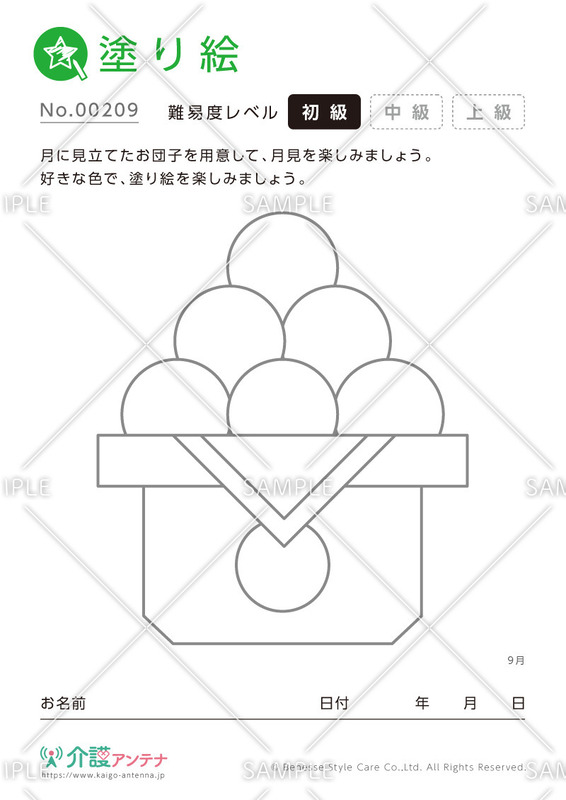 塗り絵「月見団子」 - No.00209