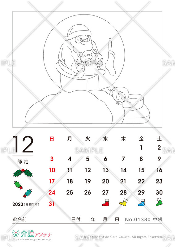 2023年12月の塗り絵カレンダー「クリスマスの夜」 - No.01380
