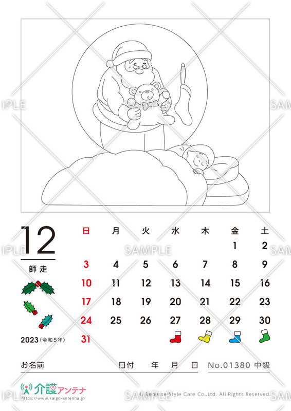 2023年12月の塗り絵カレンダー「クリスマスの夜」 - No.01380