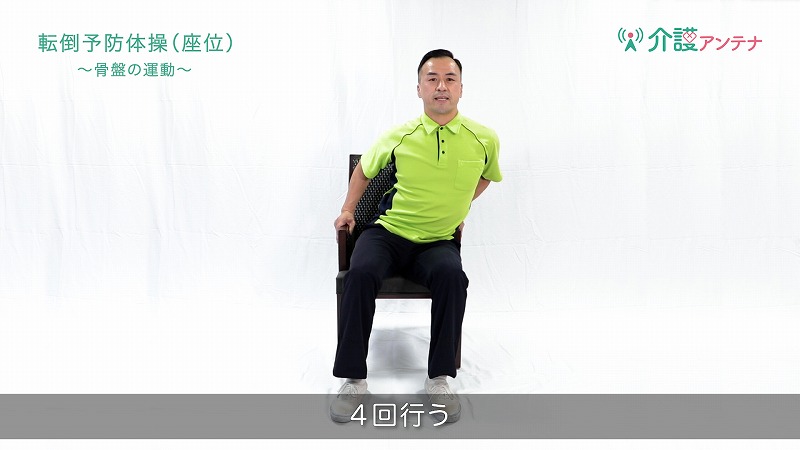 動画 楽しい簡単 高齢者向け転倒予防体操 座位で行う体操 介護アンテナ 動画 楽しい簡単 高齢者向け転倒予防体操 座位で行う体操 介護アンテナ