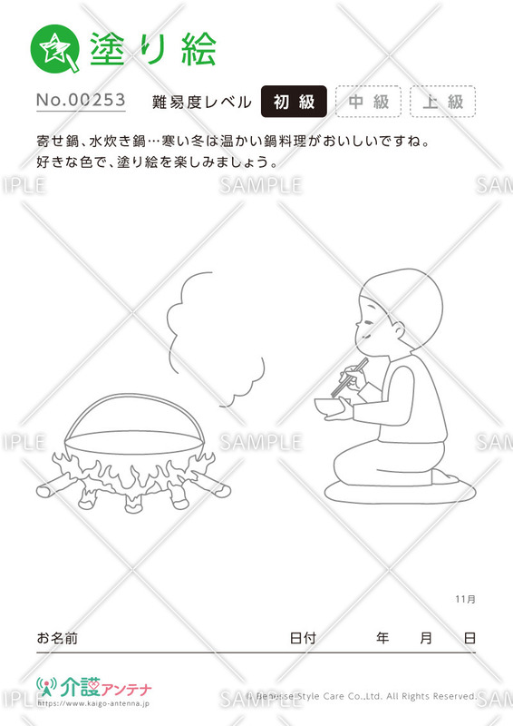 塗り絵「鍋料理」 - No.00253