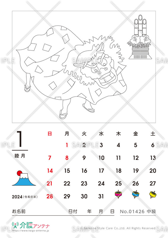 2024年1月の塗り絵カレンダー「獅子舞」