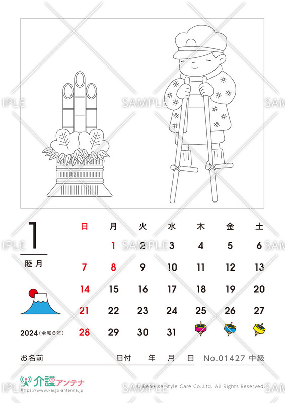 2024年1月の塗り絵カレンダー「竹馬と門松」