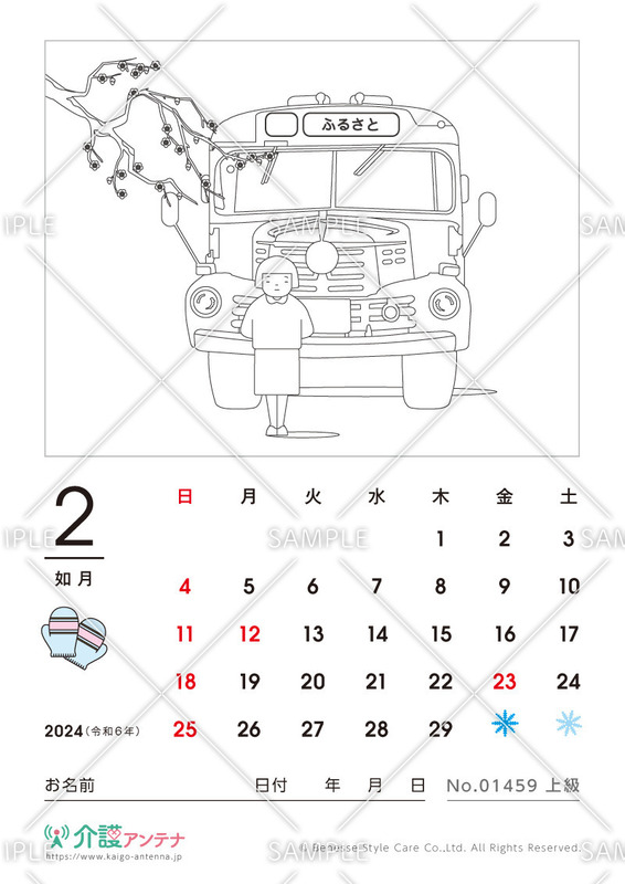 2024年2月の塗り絵カレンダー「ボンネットバス」