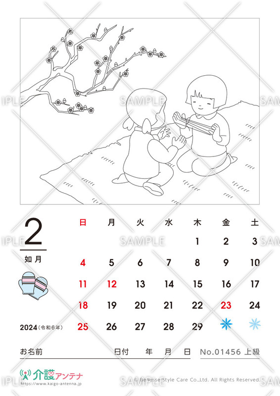 2024年2月の塗り絵カレンダー「梅の木の下でひなたぼっこ」