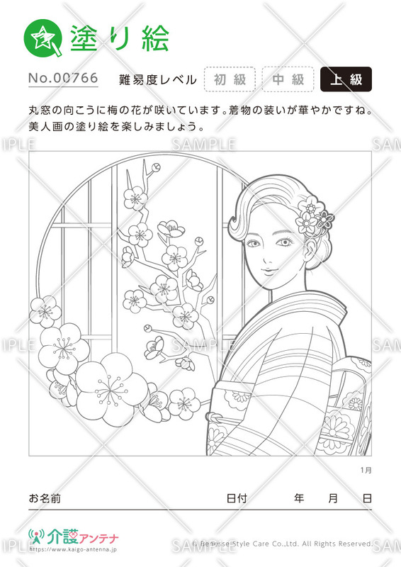 美人画の塗り絵「梅の花と着物姿の女性」 - No.00766