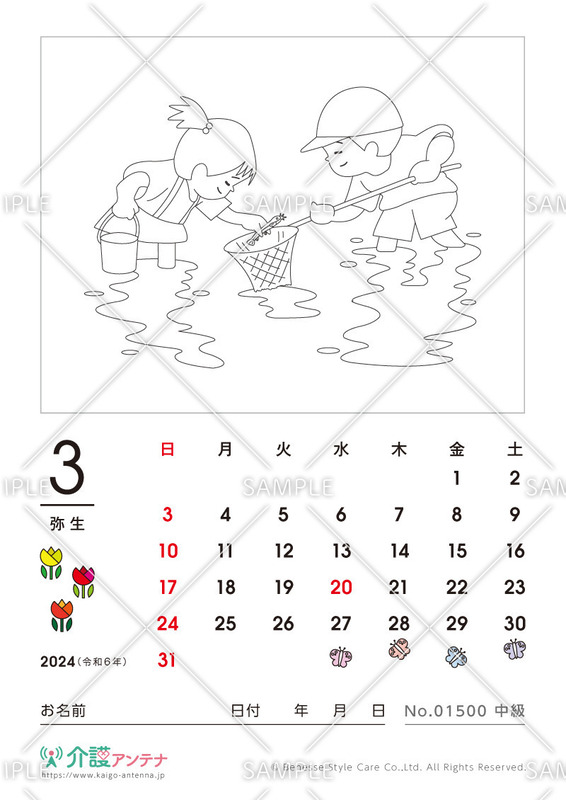 2024年3月の塗り絵カレンダー「春の小川」 - No.01500