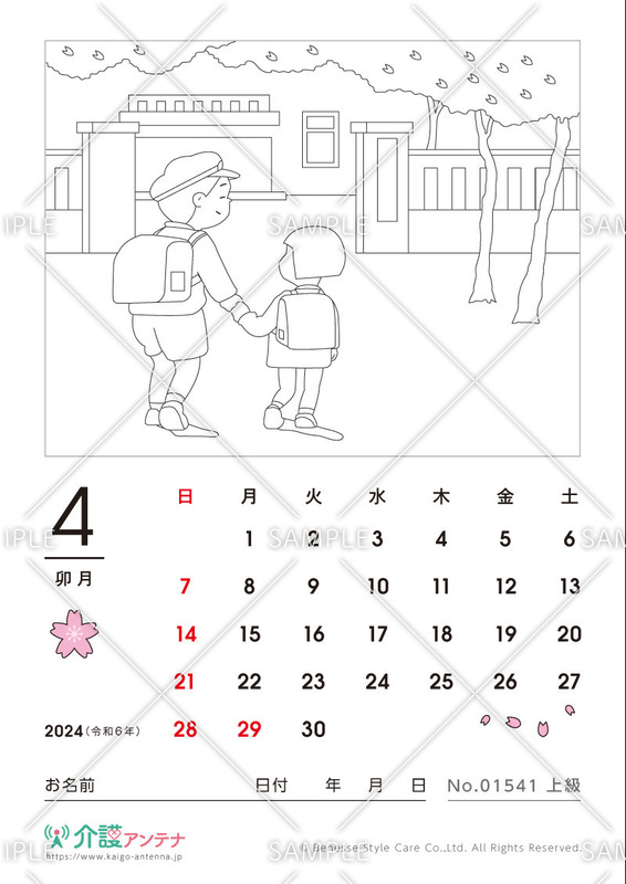 2024年4月の塗り絵カレンダー「サイクリング」 - No.01544