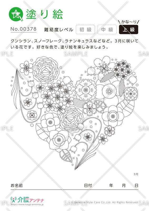 大人の塗り絵「3月の花」 - No.00378