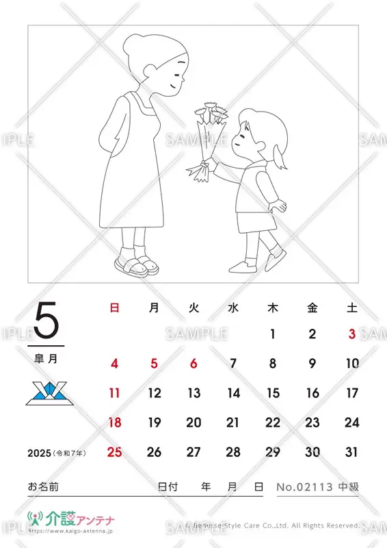 2025年5月の塗り絵カレンダー「母の日」 - No.02113
