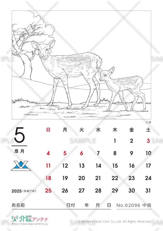 2025年5月の塗り絵カレンダー「シカ（動物）」 - No.02096