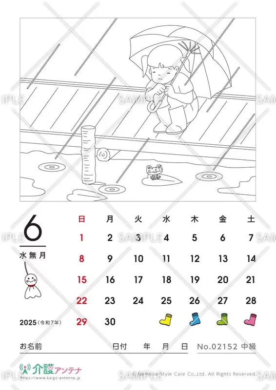 2025年6月の塗り絵カレンダー「梅雨」 - No.02152