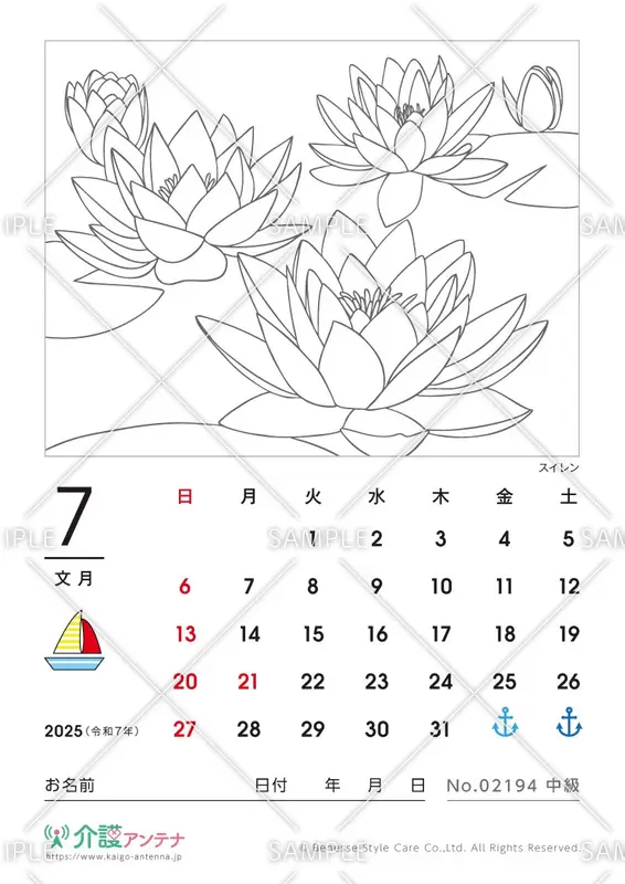 2025年7月の塗り絵カレンダー「スイレン（花・植物）」 - No.02194