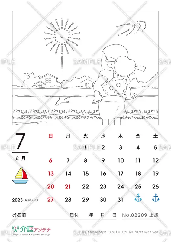 2025年7月の塗り絵カレンダー「花火」 - No.02209