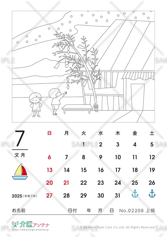 2025年7月の塗り絵カレンダー「七夕」 - No.02208