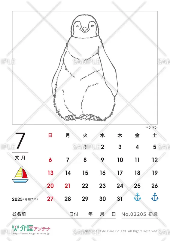 2025年7月の塗り絵カレンダー「ペンギン（動物）」 - No.02205