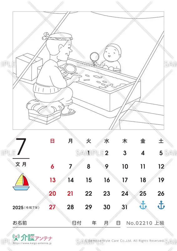 2025年7月の塗り絵カレンダー「金魚すくい」 - No.02210