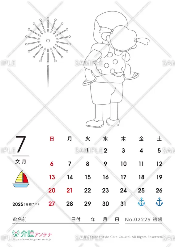 2025年7月の塗り絵カレンダー「花火」 - No.02225