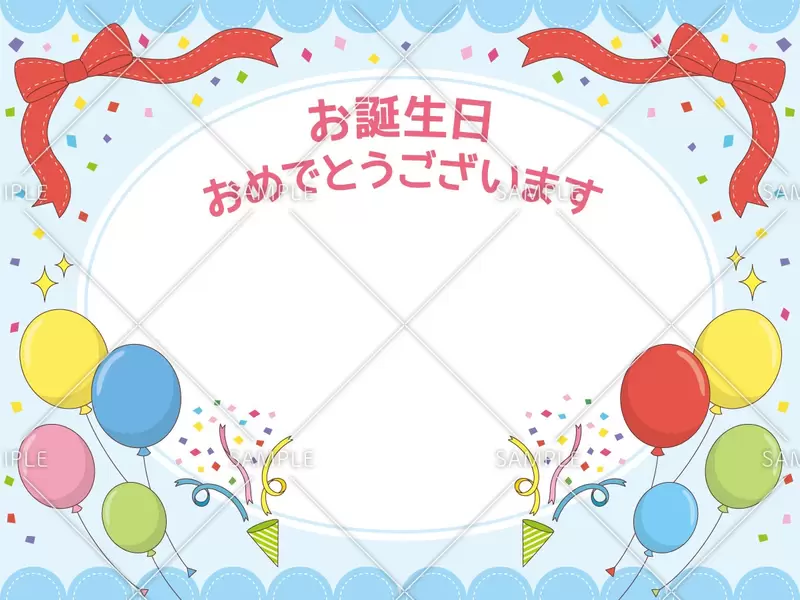 誕生日カードのイラスト