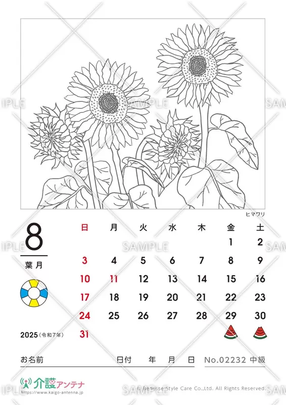 2025年8月の塗り絵カレンダー「ヒマワリ（花・植物）」 - No.02232