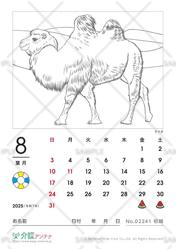 2025年8月の塗り絵カレンダー「ラクダ（動物）」 - No.02241