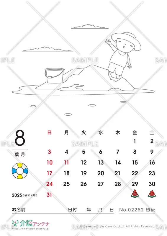 2025年8月の塗り絵カレンダー「磯遊び」 - No.02262