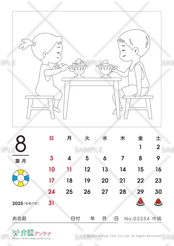 2025年8月の塗り絵カレンダー「かき氷」 - No.02254