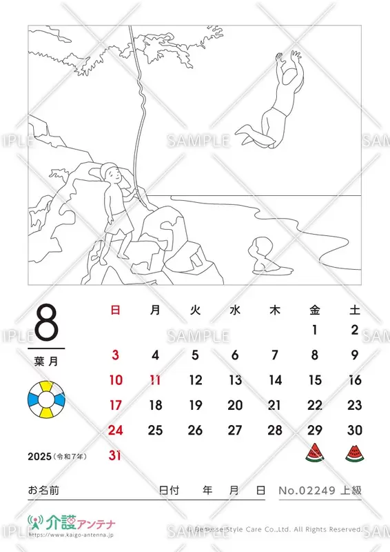 2025年8月の塗り絵カレンダー「ターザンごっこ」 - No.02249