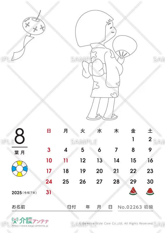 2025年8月の塗り絵カレンダー「風鈴と浴衣」 - No.02263