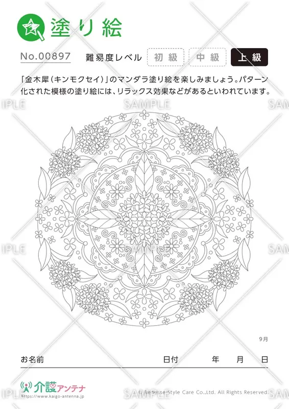 マンダラ塗り絵「金木犀（キンモクセイ）」 - No.00897