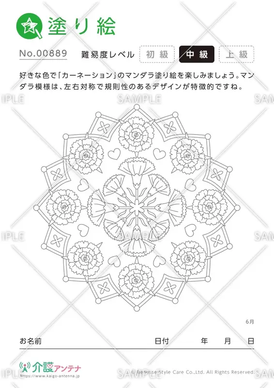マンダラ塗り絵「カーネーション」 - No.00889