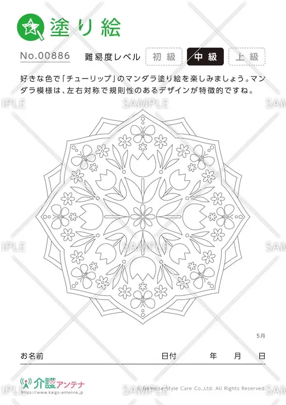 マンダラ塗り絵「チューリップ」 - No.00886