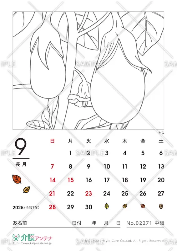 2025年9月の塗り絵カレンダー「ナス（植物）」 - No.02271
