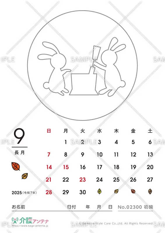 2025年9月の塗り絵カレンダー「餅つきをするうさぎ」 - No.02300