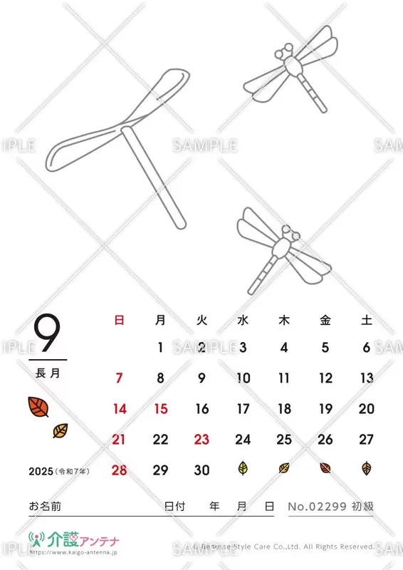 2025年9月の塗り絵カレンダー「竹とんぼととんぼ」 - No.02299