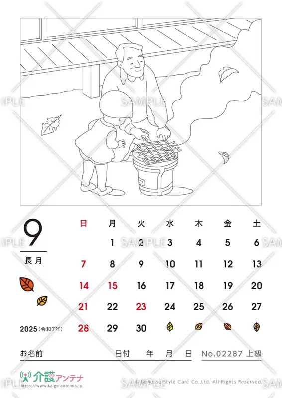 2025年9月の塗り絵カレンダー「七輪でサンマ」 - No.02287