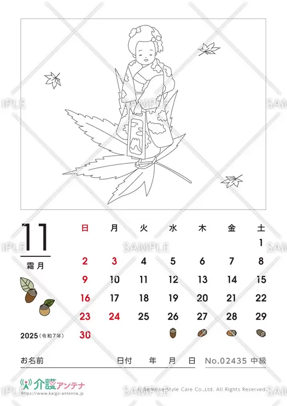2025年11月の塗り絵カレンダー「七五三の晴れ姿」 - No.02435