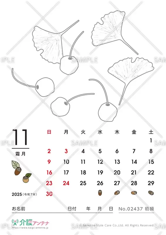 2025年11月の塗り絵カレンダー「銀杏」 - No.02437