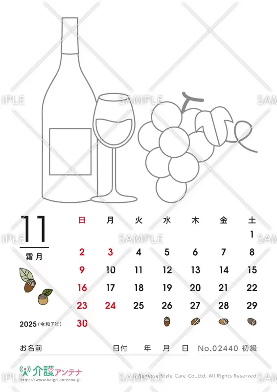 2025年11月の塗り絵カレンダー「ワインとぶどう」 - No.02440