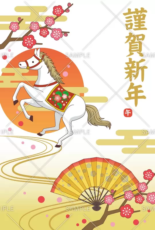 2026年の年賀状デザイン「馬と扇子と梅」