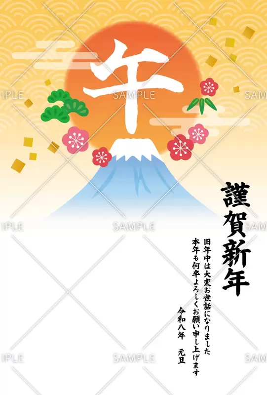 2026年の年賀状デザイン「午と日の出」