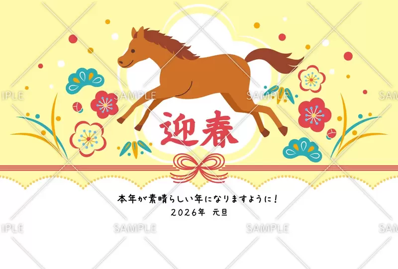 2026年の年賀状デザイン「馬と松竹梅」